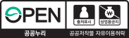 출처표시_공공누리 공공저작물 자유이용허락
